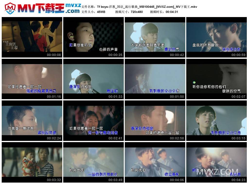 Tf boys-洋葱_国语_流行歌曲_MB100445